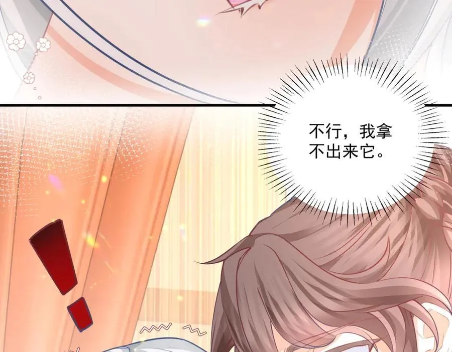 第235话 哄丽萨贝尔睡觉 第42页