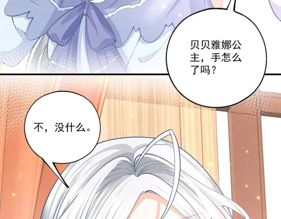 第235话 哄丽萨贝尔睡觉 第44页