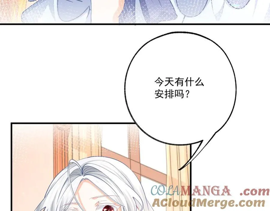 第235话 哄丽萨贝尔睡觉 第46页