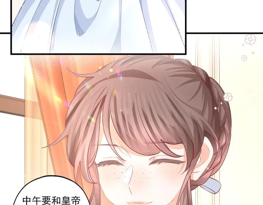 第235话 哄丽萨贝尔睡觉 第48页