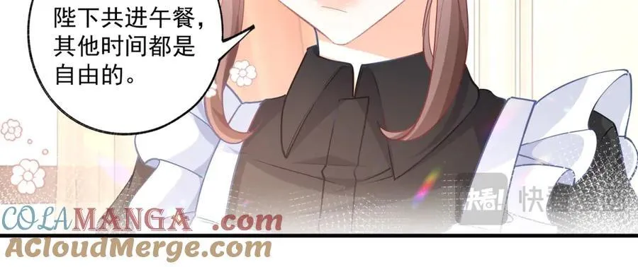 第235话 哄丽萨贝尔睡觉 第49页