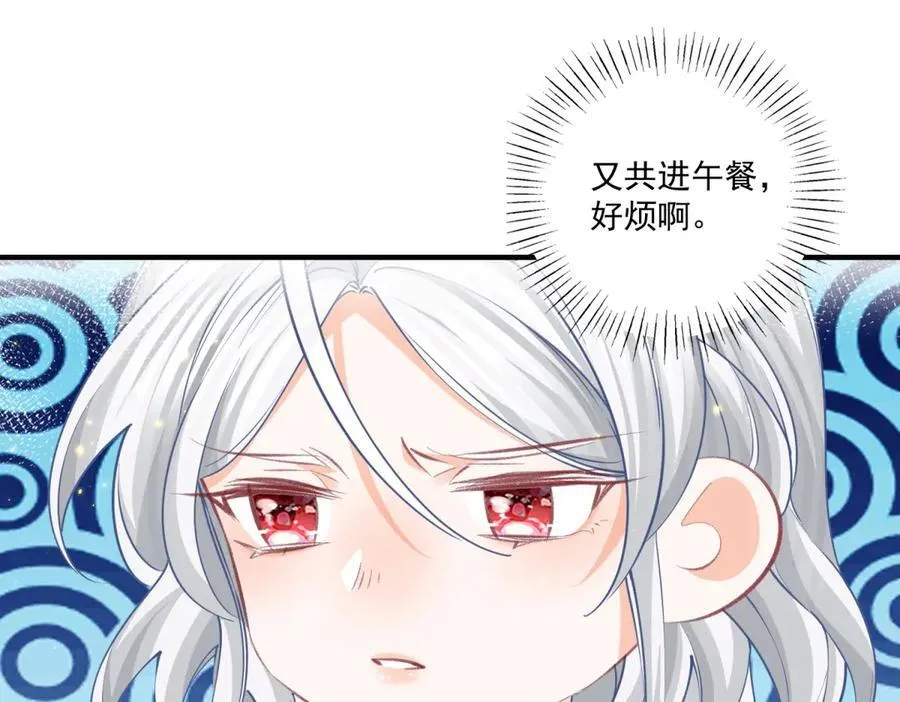 第235话 哄丽萨贝尔睡觉 第50页