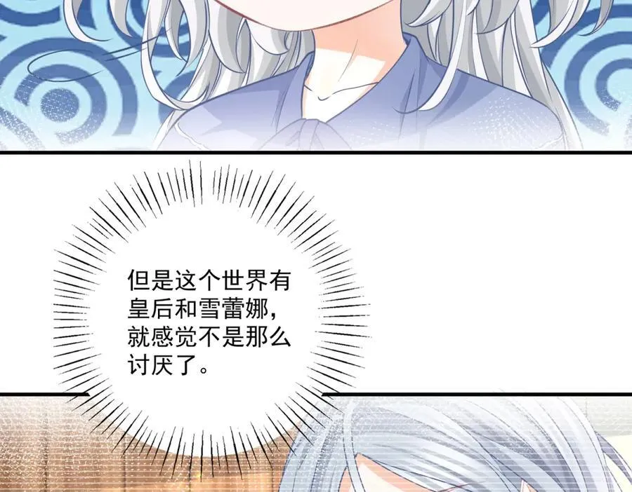第235话 哄丽萨贝尔睡觉 第51页