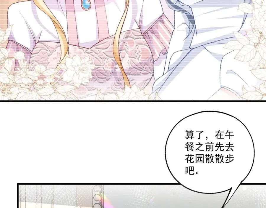 第235话 哄丽萨贝尔睡觉 第53页