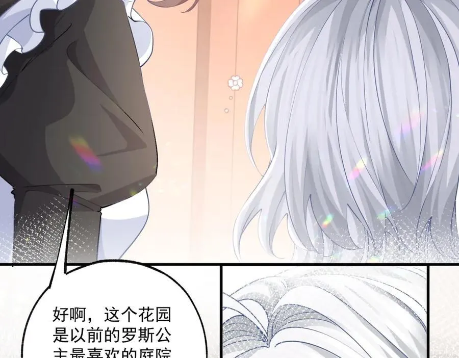 第235话 哄丽萨贝尔睡觉 第56页