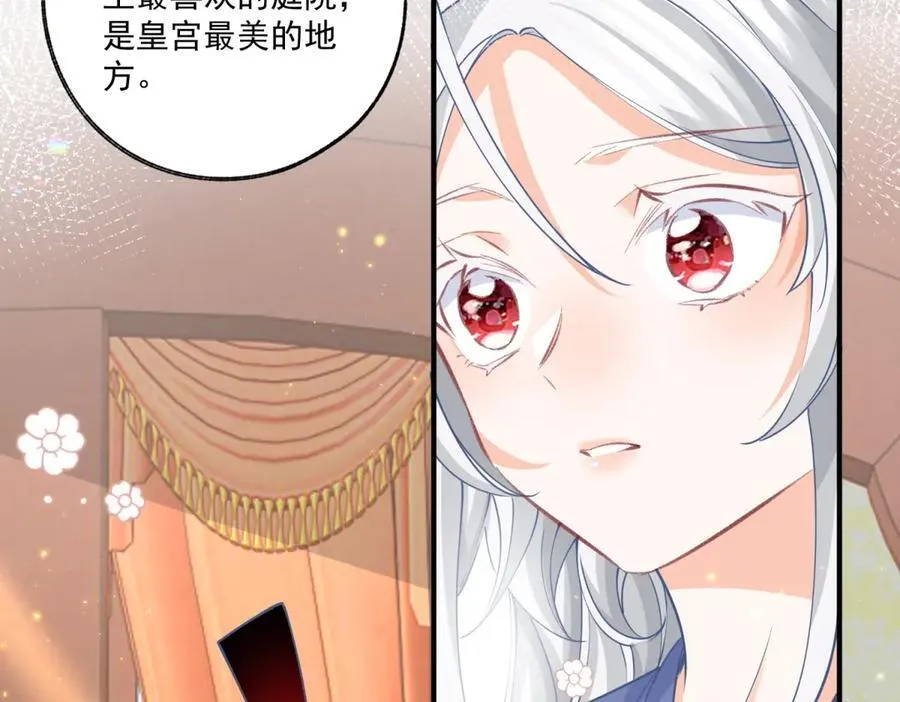 第235话 哄丽萨贝尔睡觉 第57页