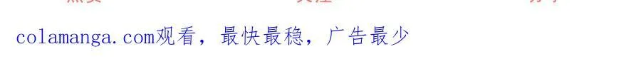 第235话 哄丽萨贝尔睡觉 第63页
