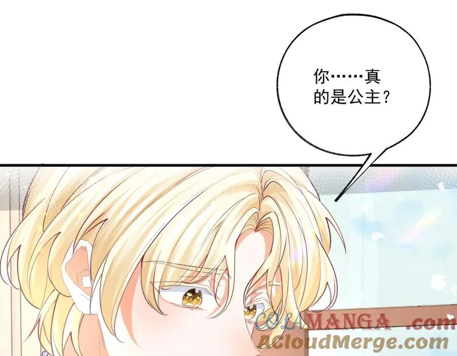 第236话 做你的骑士 第4页