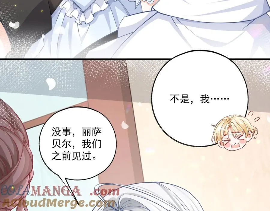 第236话 做你的骑士 第7页