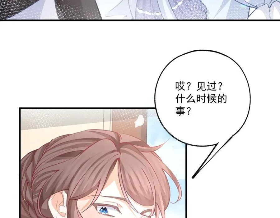 第236话 做你的骑士 第9页