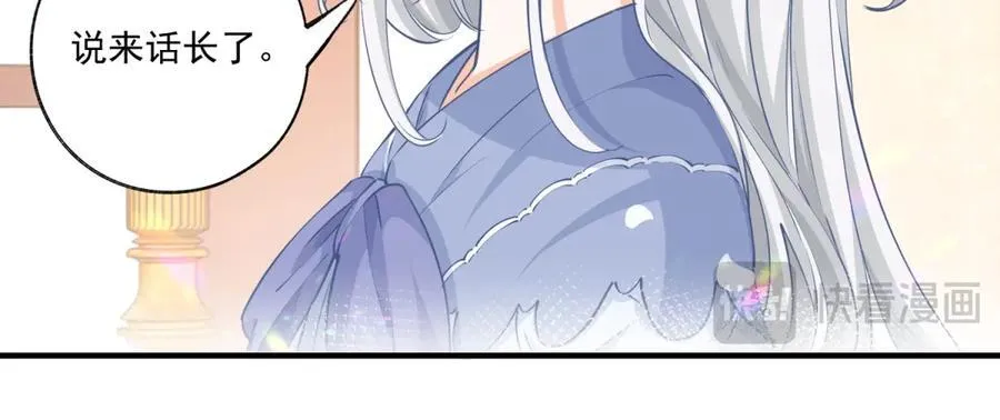 第236话 做你的骑士 第12页