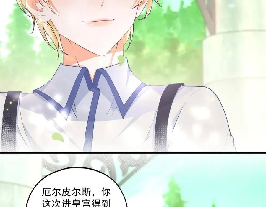 第236话 做你的骑士 第18页