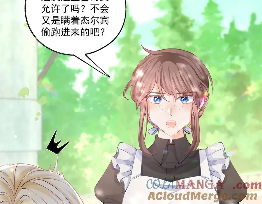 第236话 做你的骑士 第19页