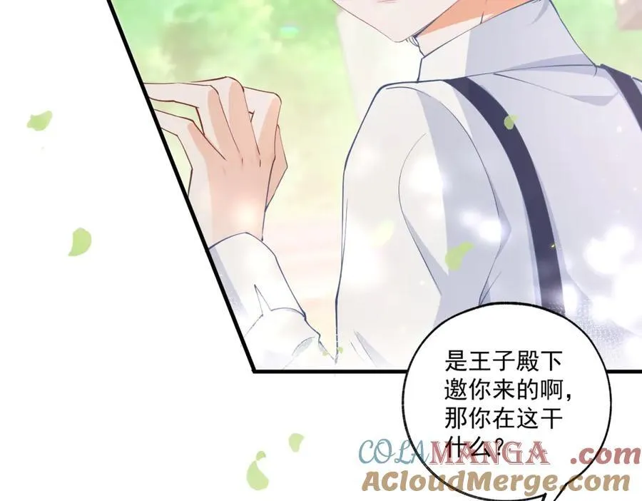 第236话 做你的骑士 第22页