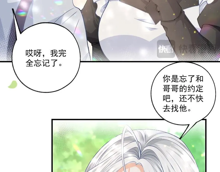 第236话 做你的骑士 第24页