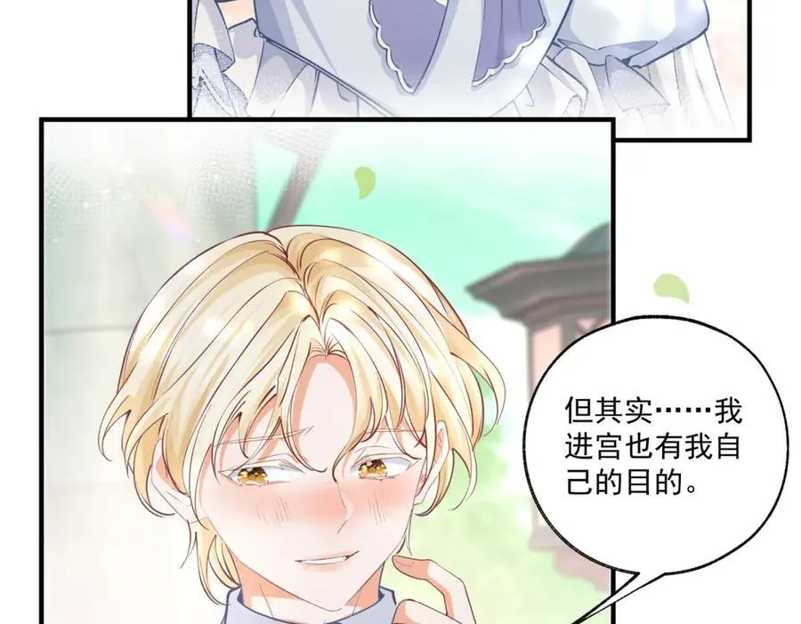 第236话 做你的骑士 第26页