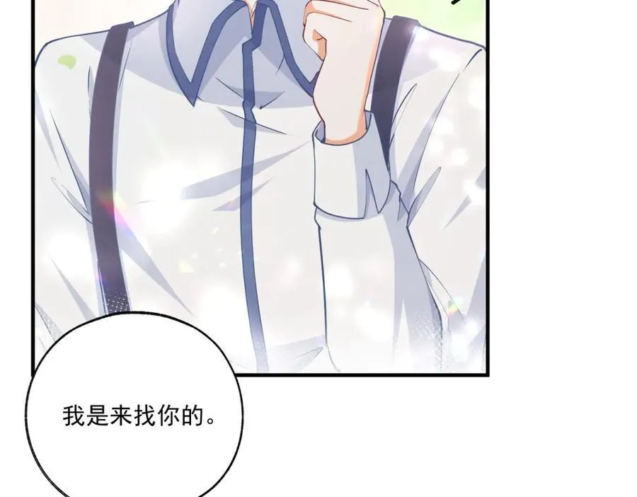 第236话 做你的骑士 第27页