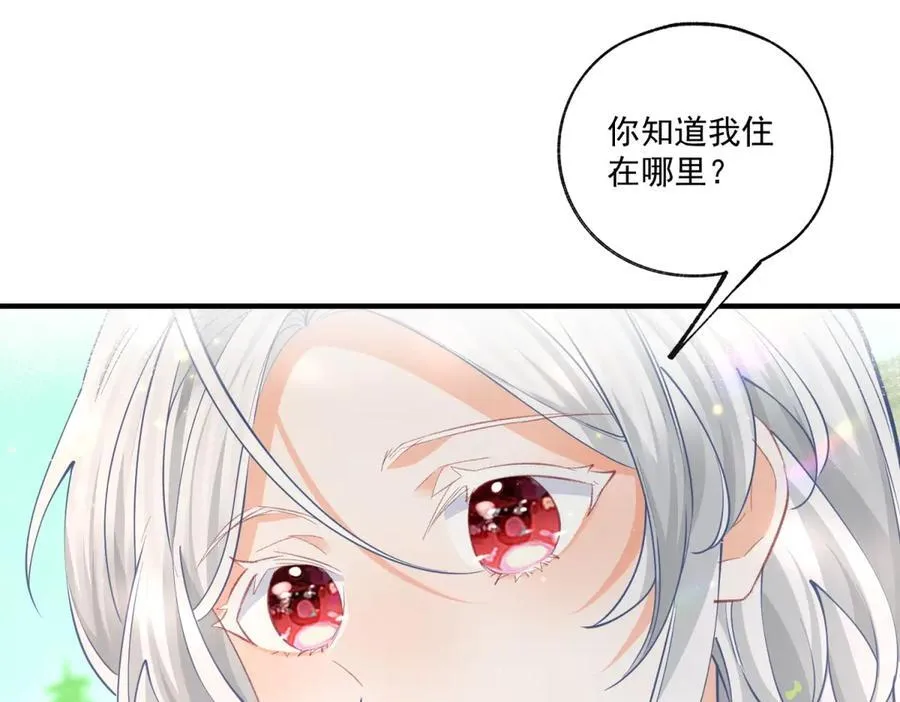 第236话 做你的骑士 第30页