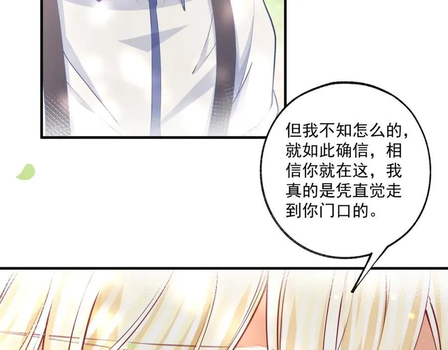第236话 做你的骑士 第33页