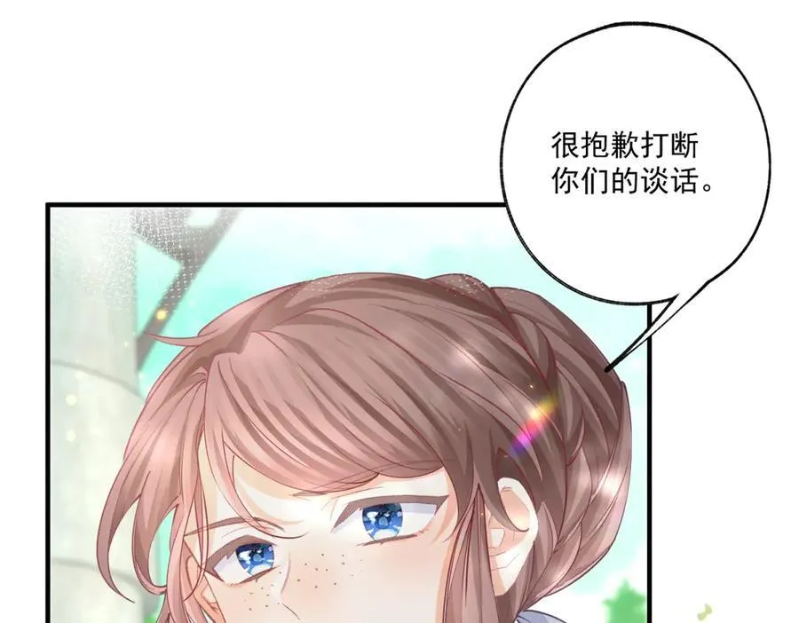 第236话 做你的骑士 第39页