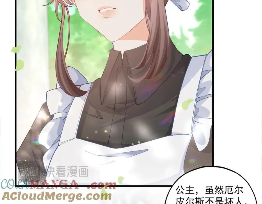 第236话 做你的骑士 第40页