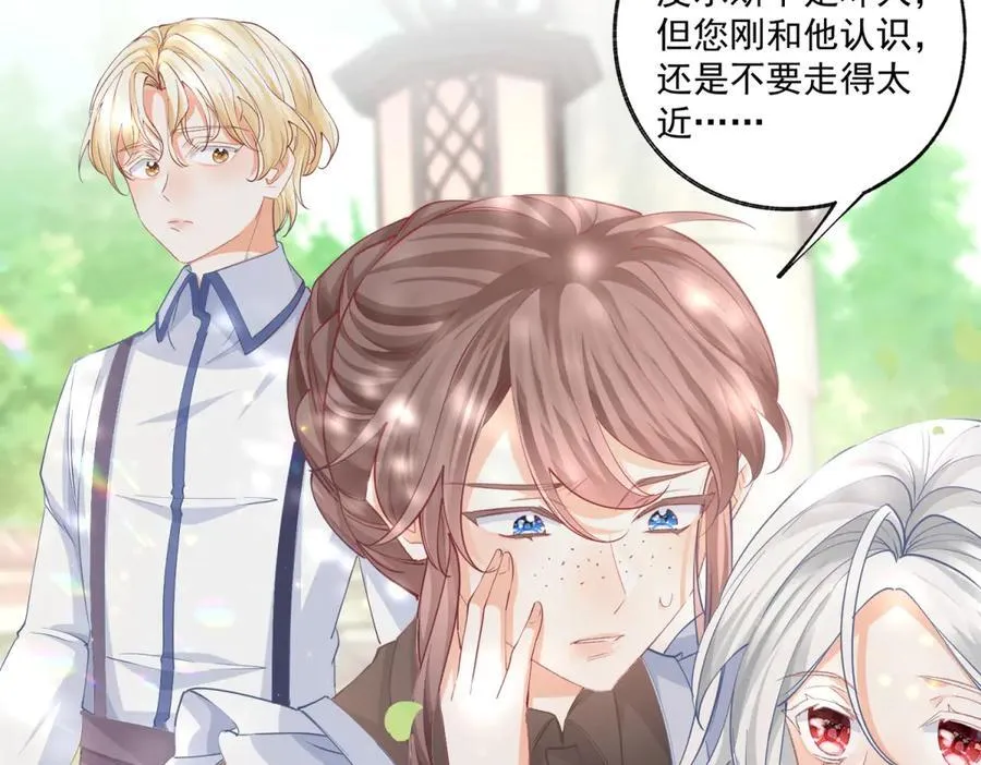 第236话 做你的骑士 第41页