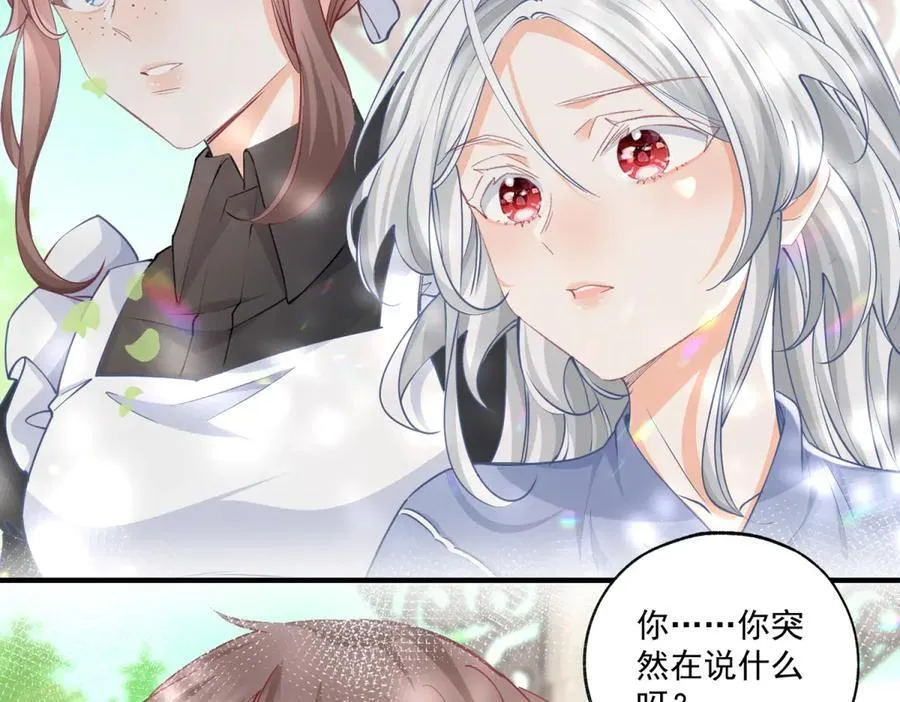 第236话 做你的骑士 第45页