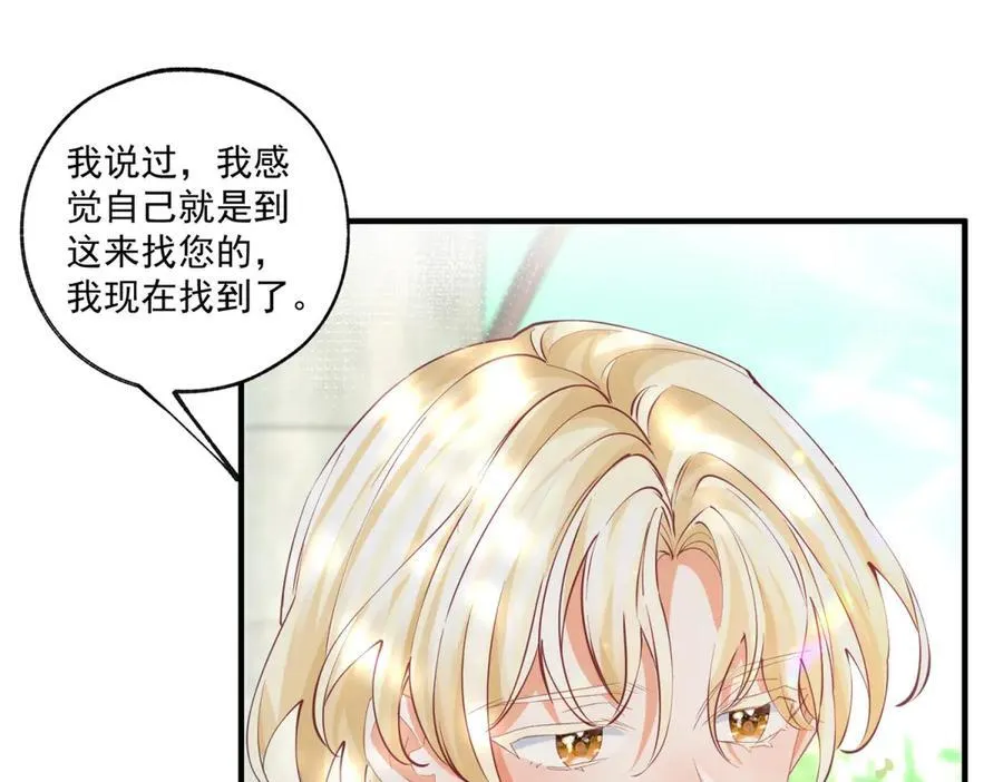第236话 做你的骑士 第48页