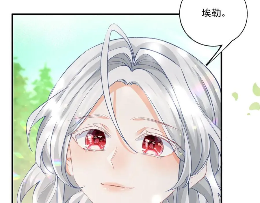 第236话 做你的骑士 第50页