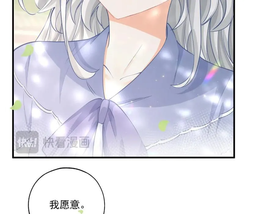 第236话 做你的骑士 第51页