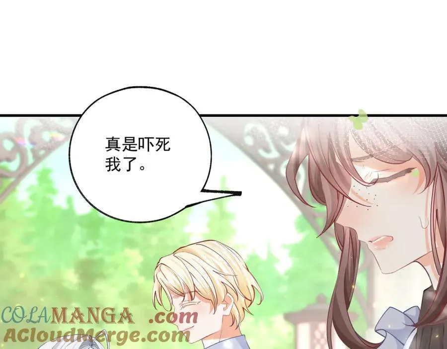 第236话 做你的骑士 第55页