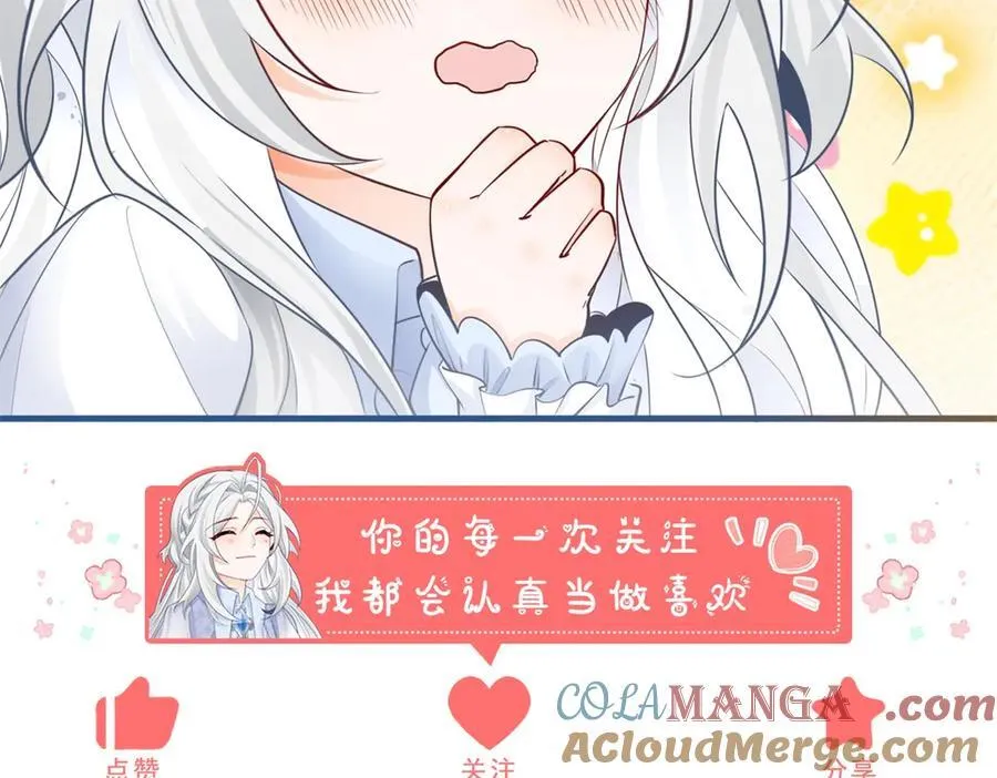 第236话 做你的骑士 第58页