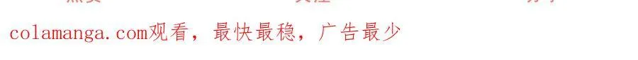 第236话 做你的骑士 第59页