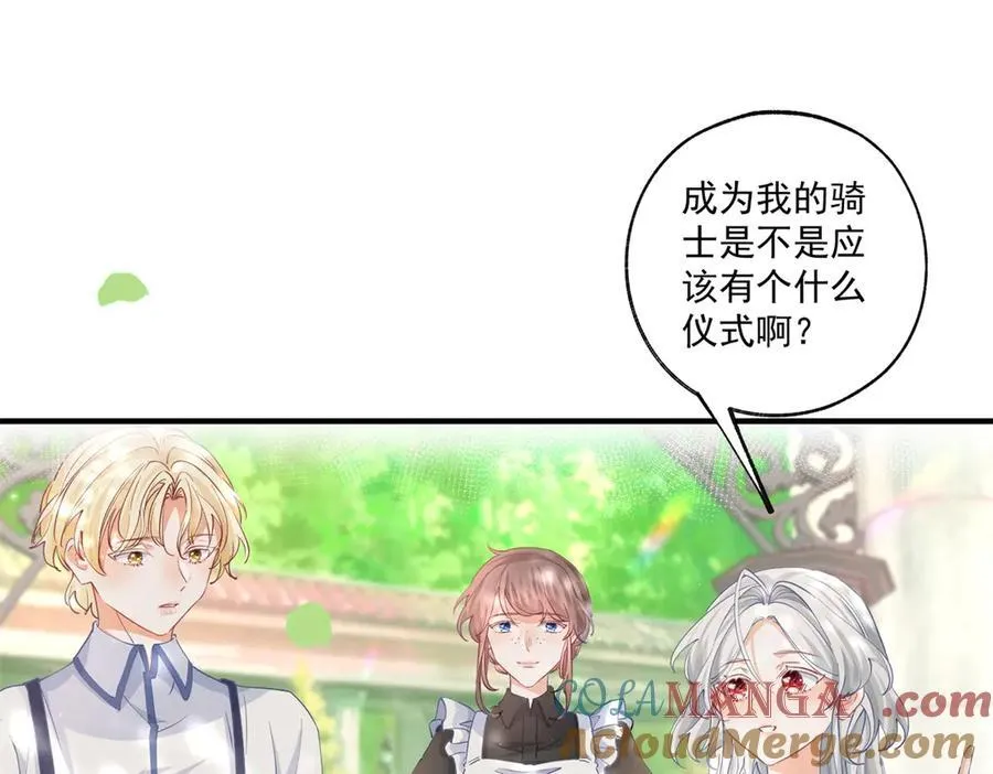 第237话 埃勒，想起我来 第4页