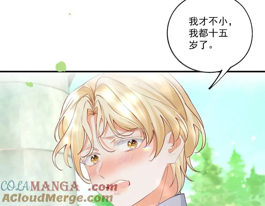 第237话 埃勒，想起我来 第7页