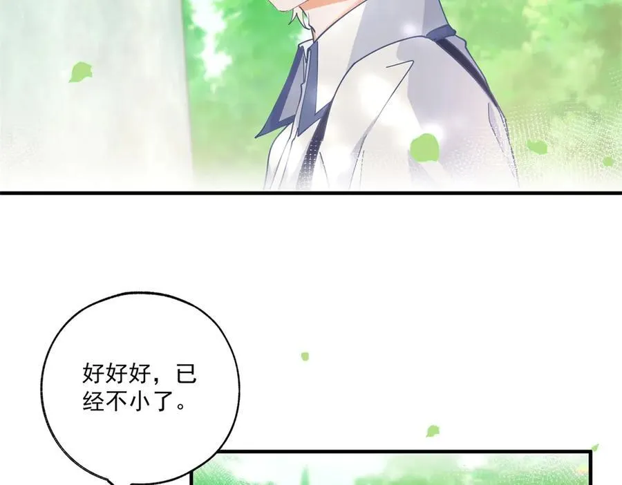 第237话 埃勒，想起我来 第8页