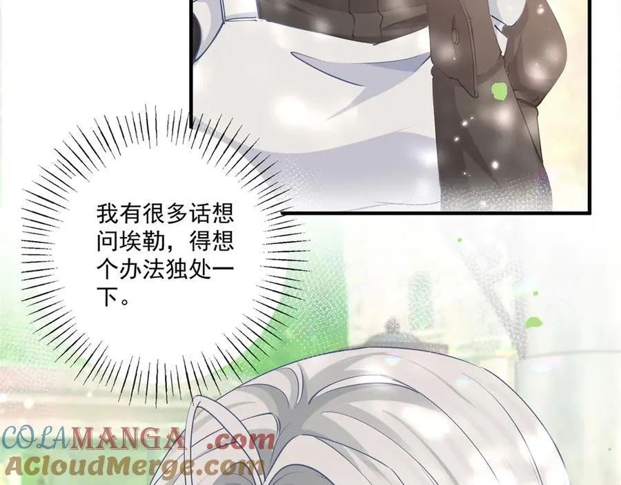 第237话 埃勒，想起我来 第10页