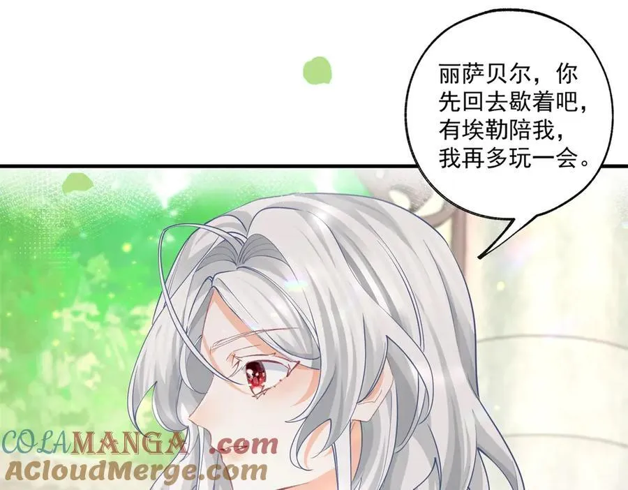第237话 埃勒，想起我来 第13页