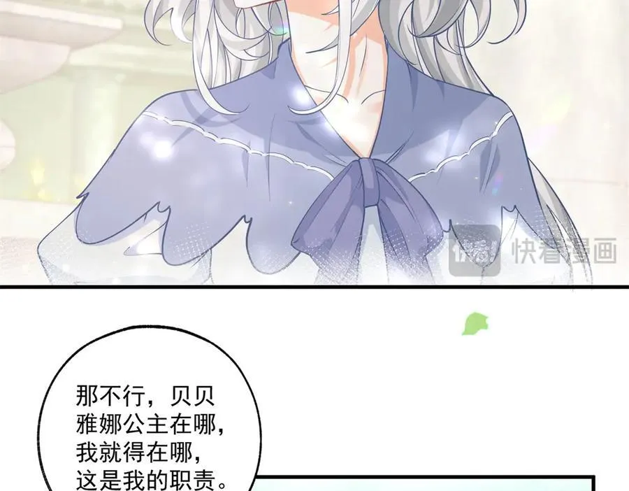 第237话 埃勒，想起我来 第14页