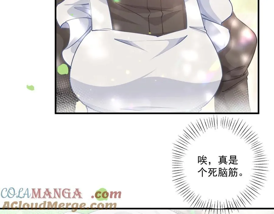 第237话 埃勒，想起我来 第16页