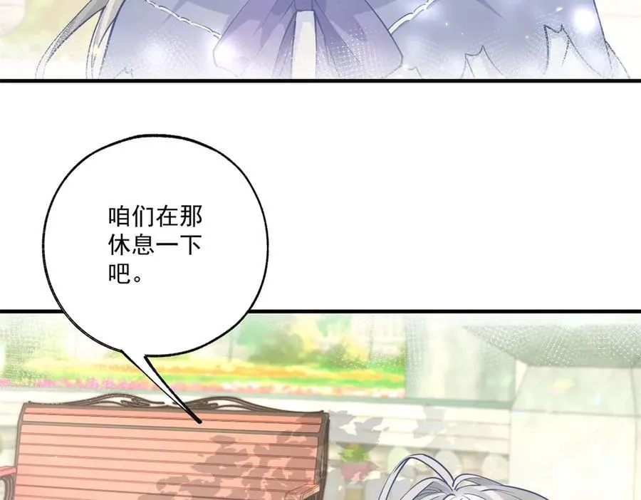 第237话 埃勒，想起我来 第18页
