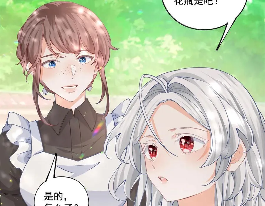 第237话 埃勒，想起我来 第20页