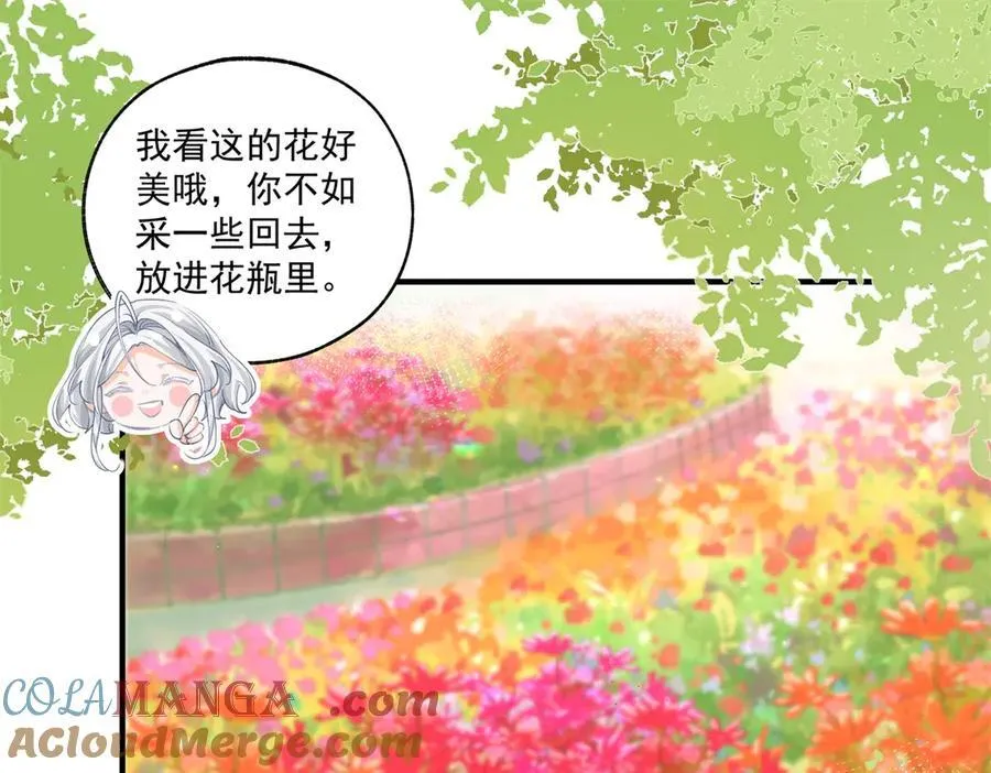 第237话 埃勒，想起我来 第22页
