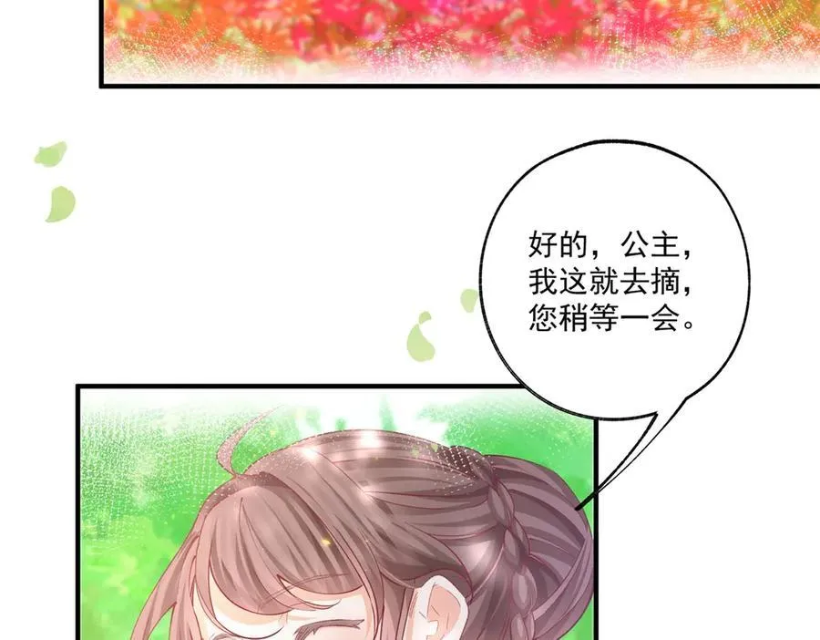 第237话 埃勒，想起我来 第23页