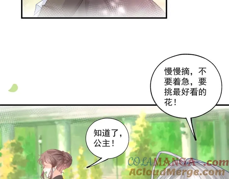 第237话 埃勒，想起我来 第25页