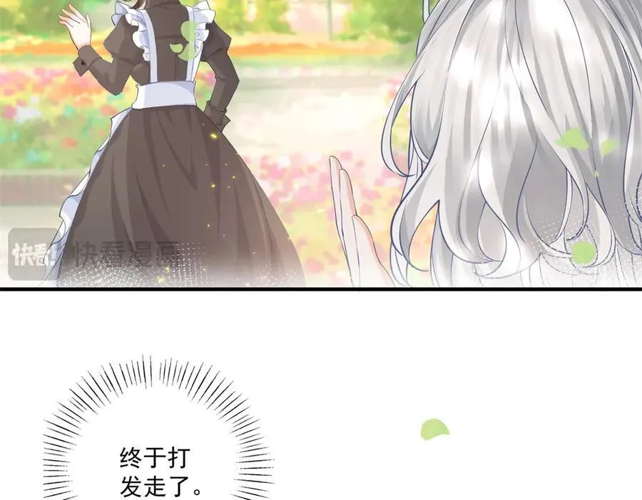 第237话 埃勒，想起我来 第26页
