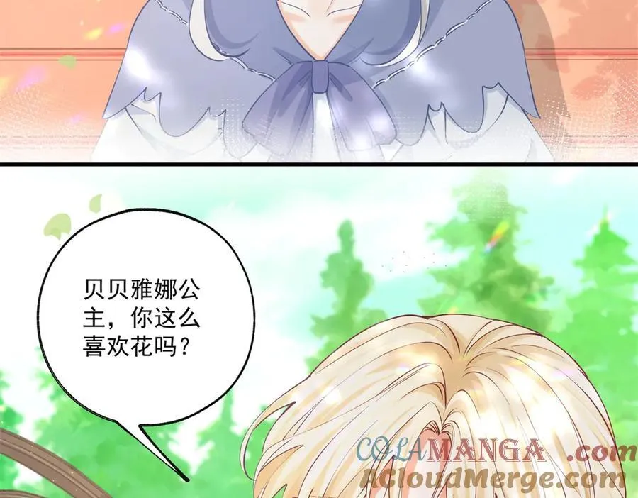 第237话 埃勒，想起我来 第28页