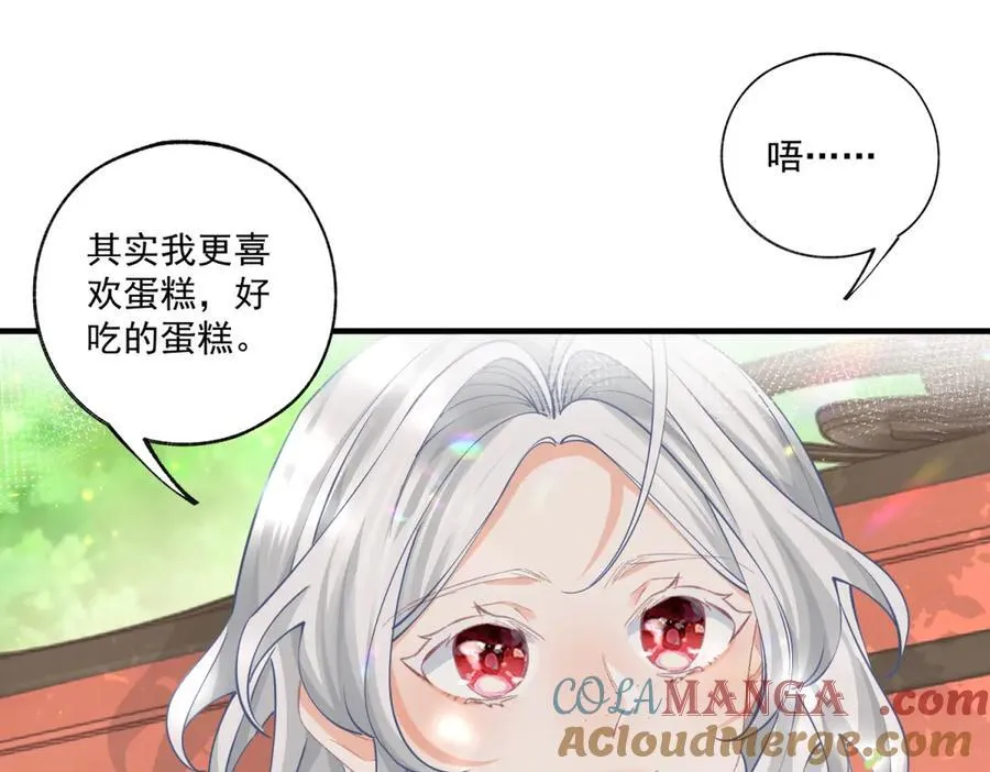 第237话 埃勒，想起我来 第31页