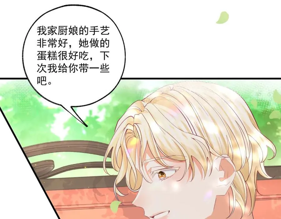 第237话 埃勒，想起我来 第33页