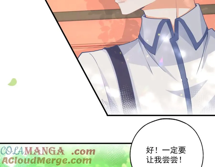 第237话 埃勒，想起我来 第34页